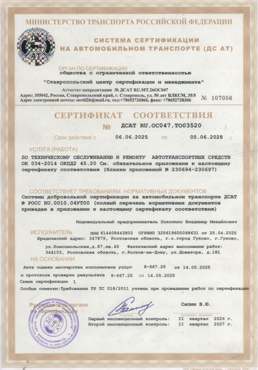 Сертификат 1.JPG